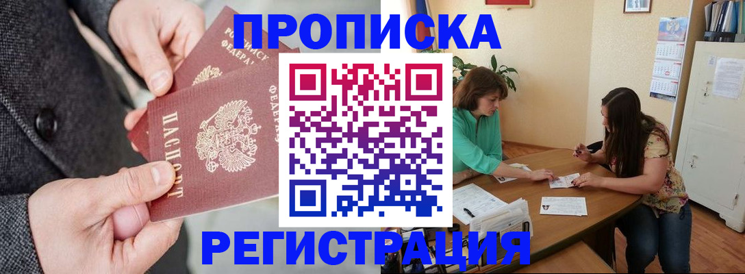 временная регистрация законно в Пикалёво