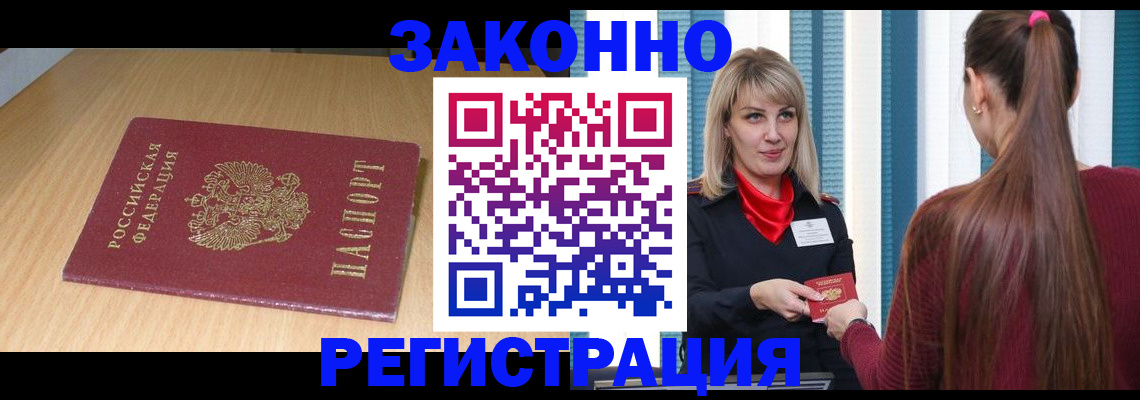 прописка ребенка в Пикалёво